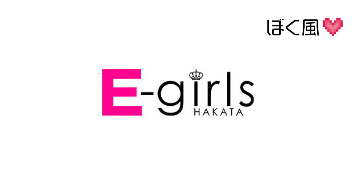 E-girls博多